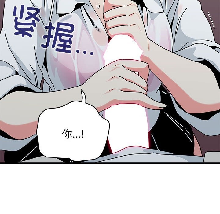 发小碰不得第85話