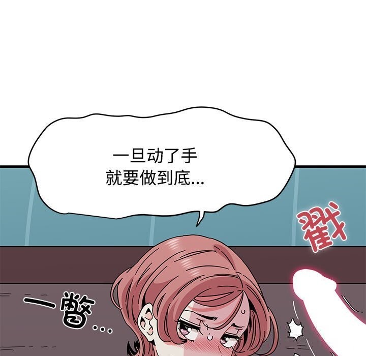 发小碰不得第85話