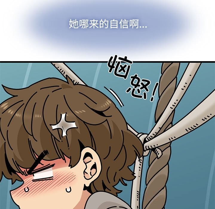 发小碰不得第85話