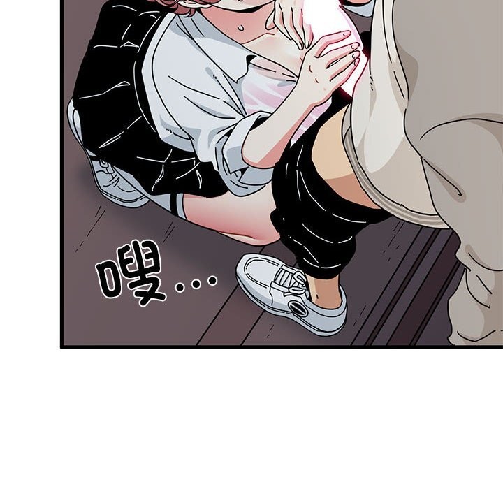 发小碰不得第85話