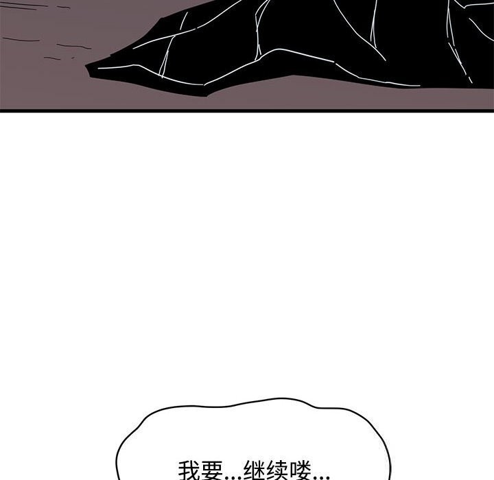 发小碰不得第85話