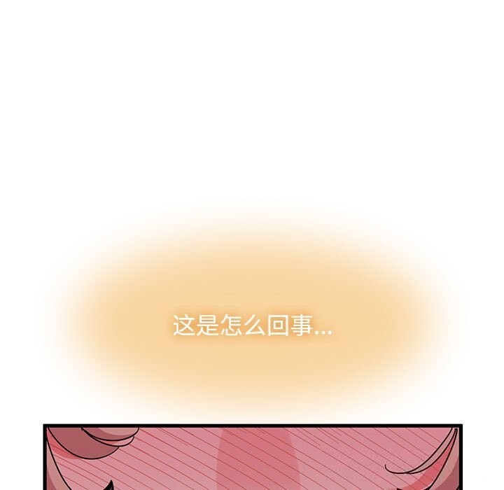 发小碰不得第85話