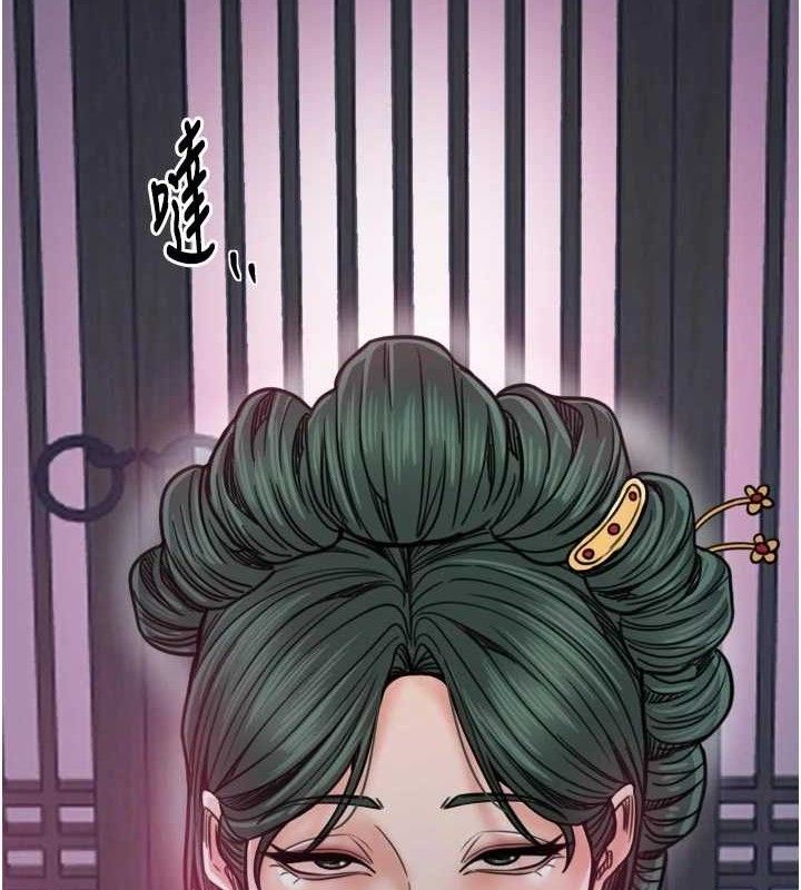 最强家丁第54話-任人宰割的強石