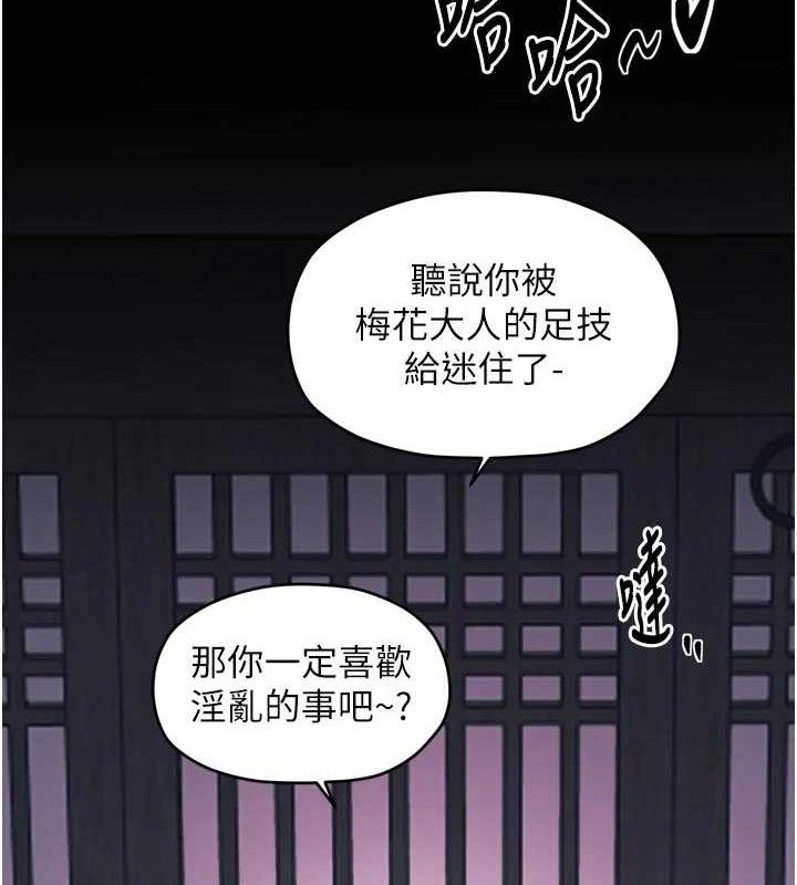 最强家丁第54話-任人宰割的強石