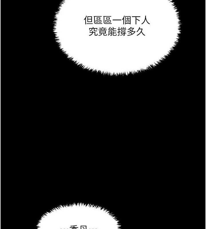 最强家丁第54話-任人宰割的強石