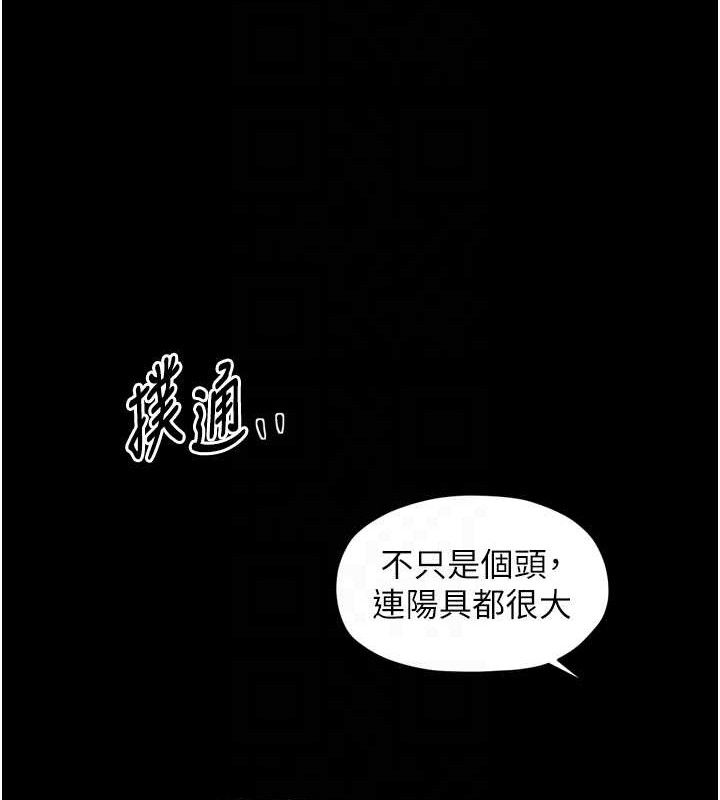 最强家丁第54話-任人宰割的強石