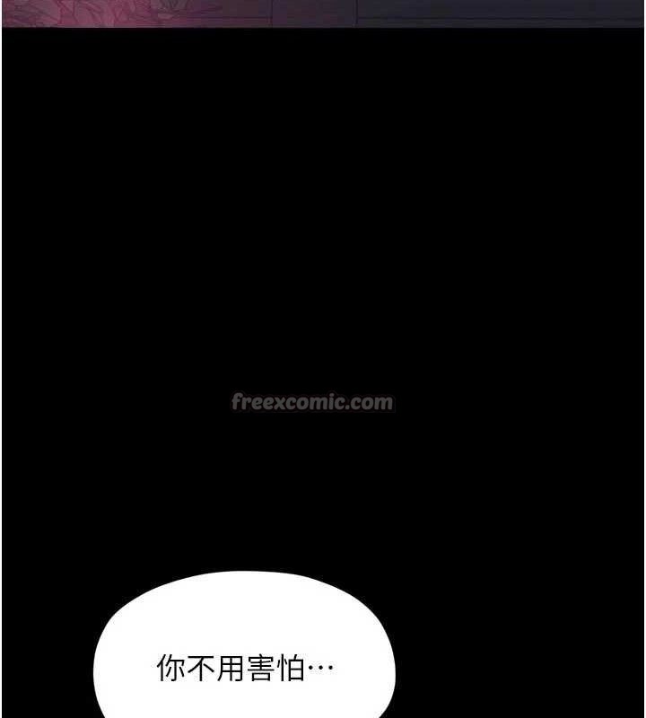 最强家丁第54話-任人宰割的強石