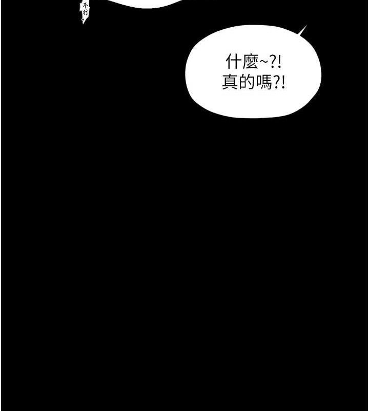 最强家丁第54話-任人宰割的強石