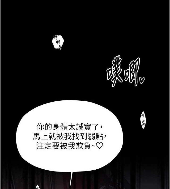 最强家丁第54話-任人宰割的強石