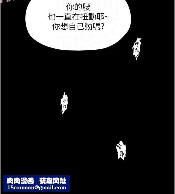 最强家丁第54話-任人宰割的強石