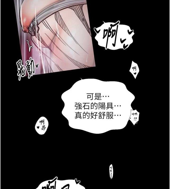 最强家丁第54話-任人宰割的強石