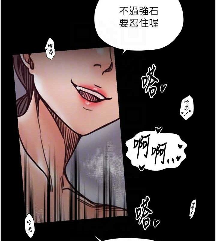 最强家丁第54話-任人宰割的強石