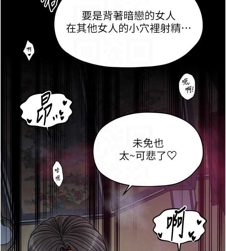 最强家丁第54話-任人宰割的強石