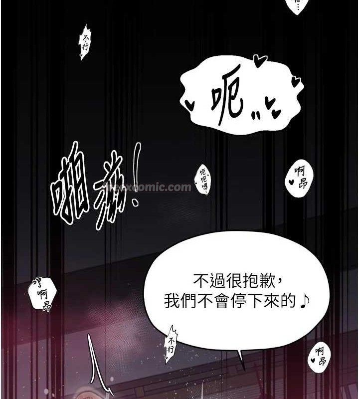 最强家丁第54話-任人宰割的強石