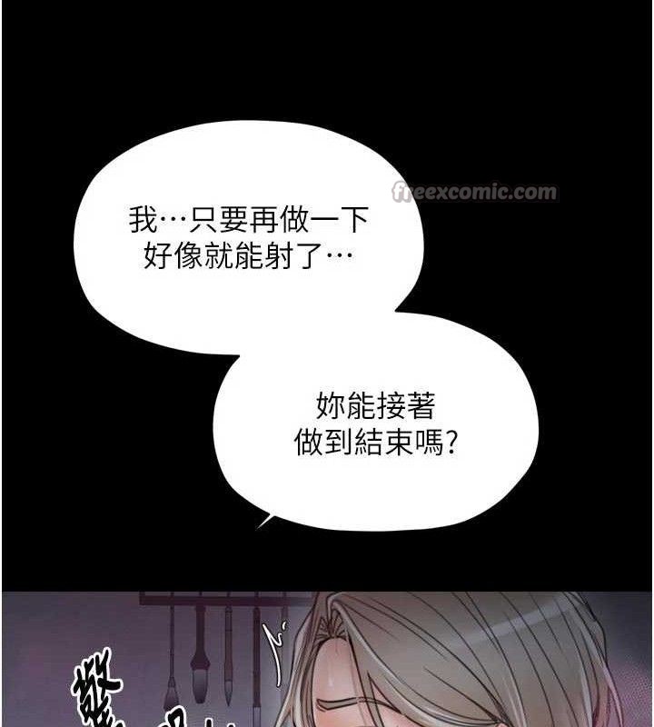 最强家丁第54話-任人宰割的強石