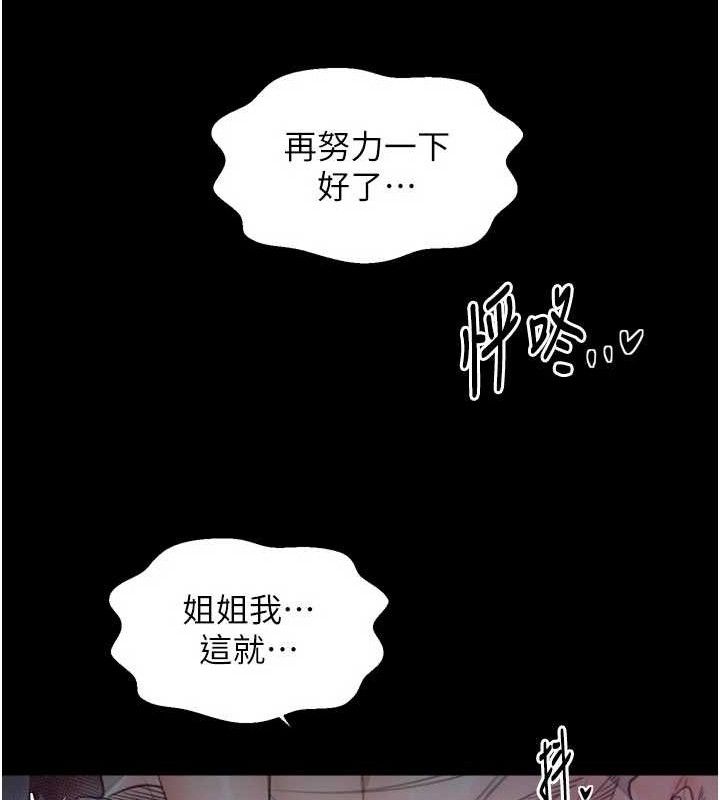 最强家丁第54話-任人宰割的強石