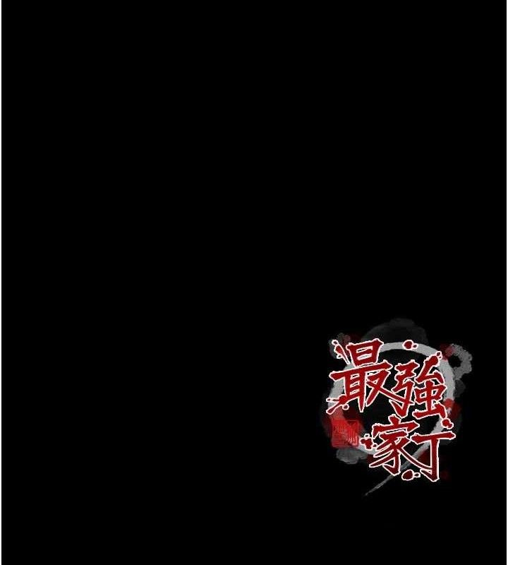 最强家丁第54話-任人宰割的強石