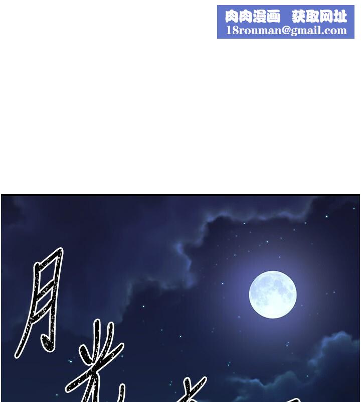 煉慾:色魔再臨第8話-伸縮自如的老二神功