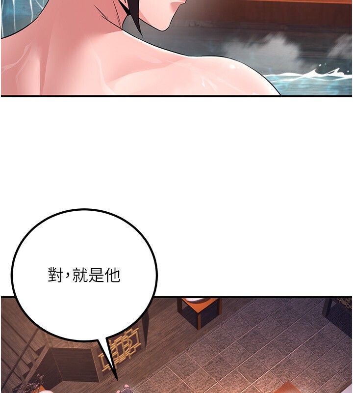 煉慾:色魔再臨第8話-伸縮自如的老二神功