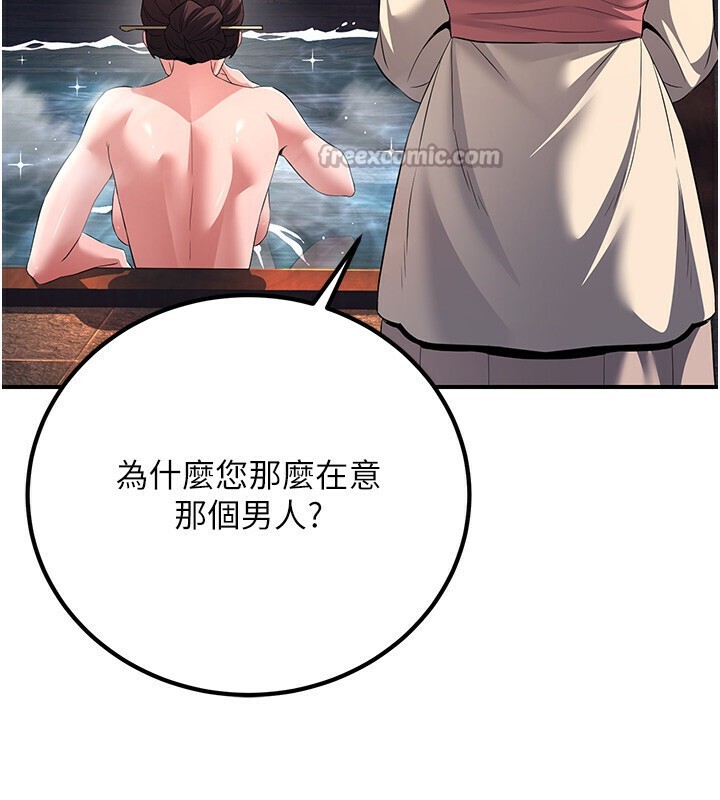 煉慾:色魔再臨第8話-伸縮自如的老二神功