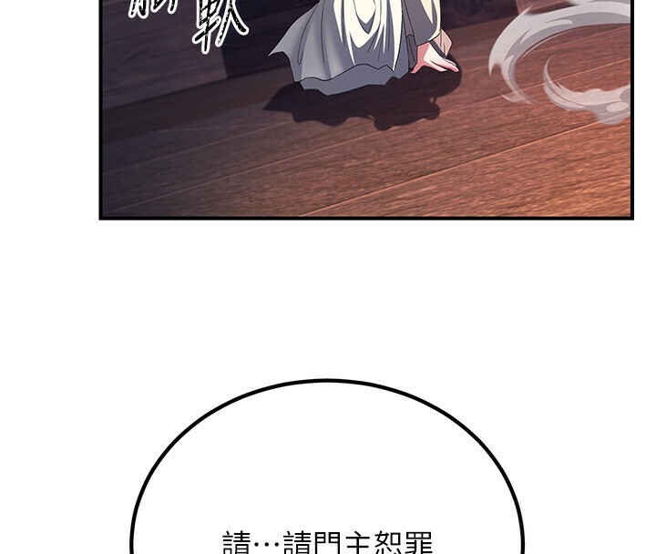 煉慾:色魔再臨第8話-伸縮自如的老二神功