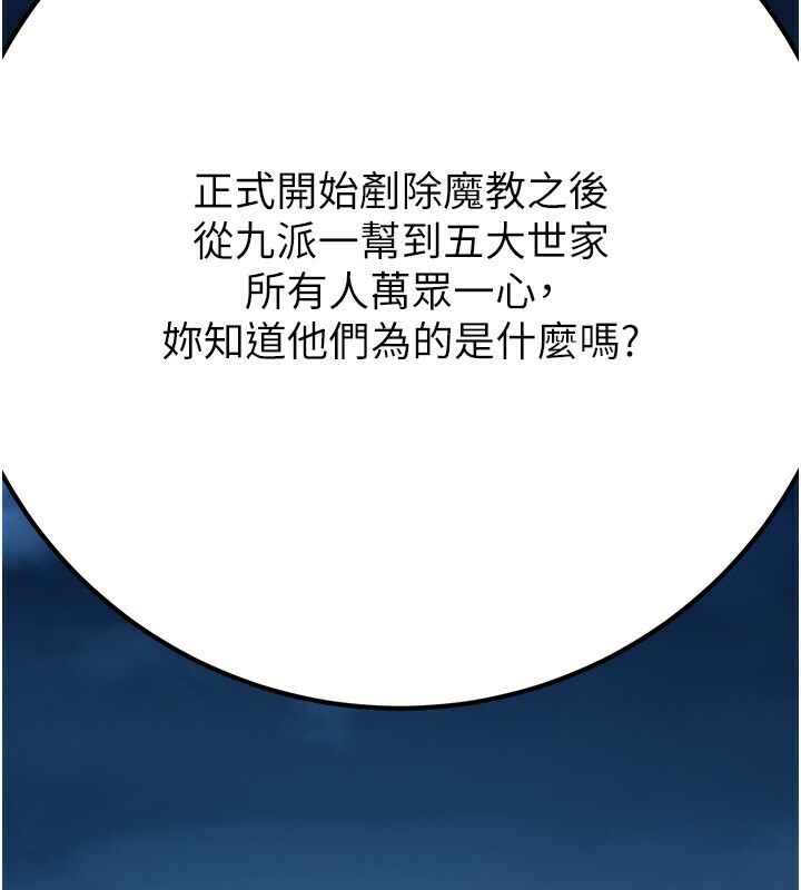 煉慾:色魔再臨第8話-伸縮自如的老二神功