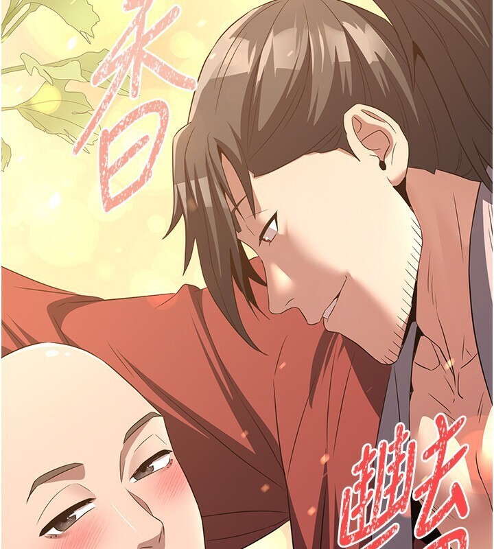 炼慾:色魔再临第8話-伸縮自如的老二神功