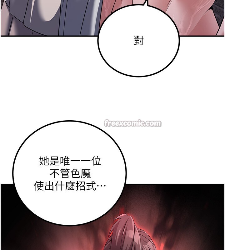 煉慾:色魔再臨第8話-伸縮自如的老二神功