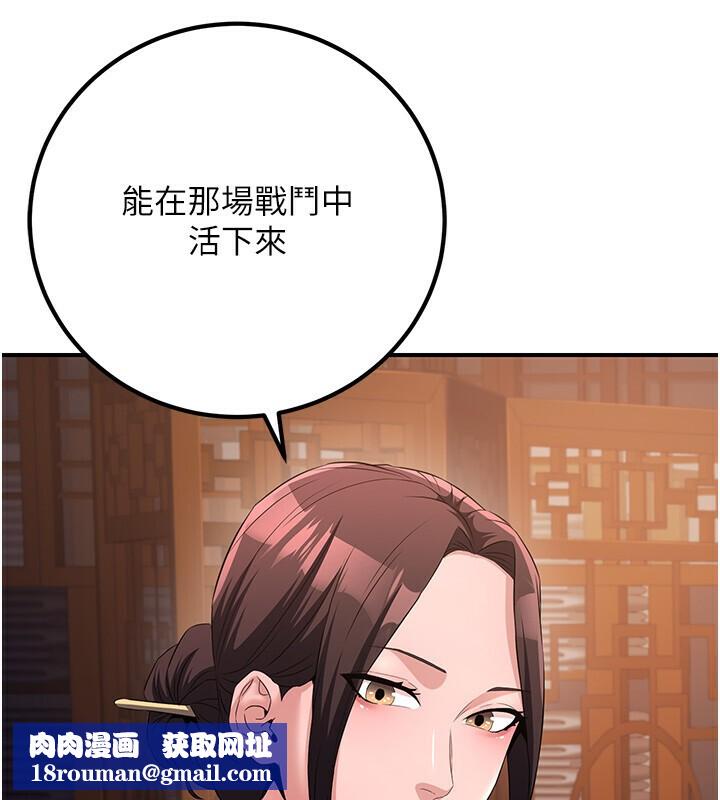 炼慾:色魔再临第8話-伸縮自如的老二神功