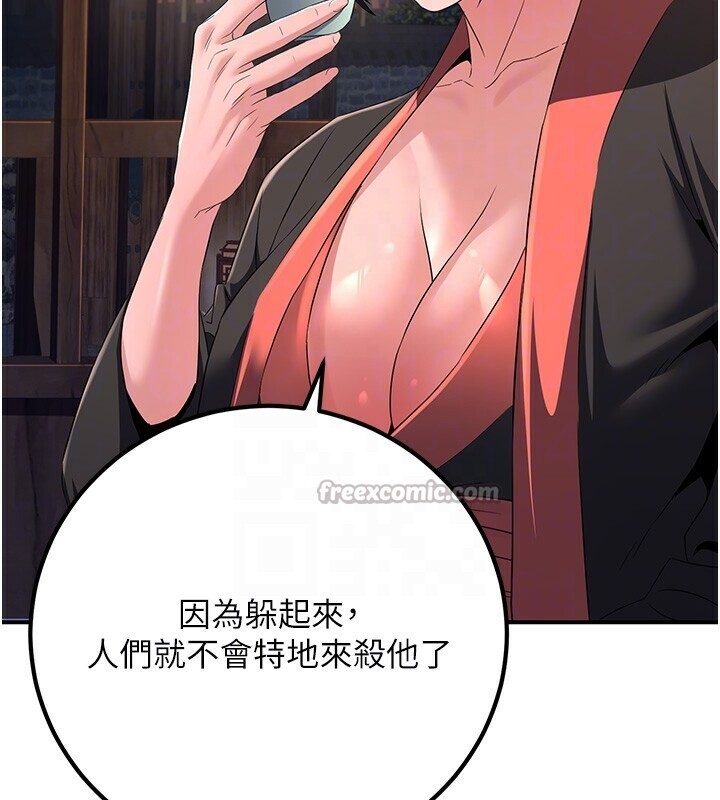 煉慾:色魔再臨第8話-伸縮自如的老二神功