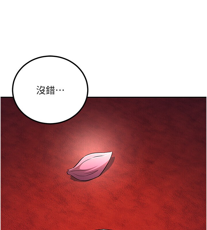 煉慾:色魔再臨第8話-伸縮自如的老二神功