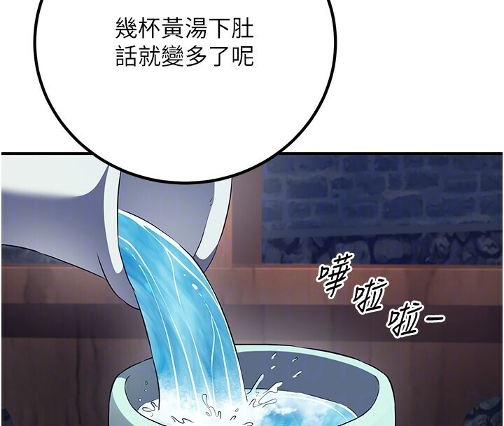 炼慾:色魔再临第8話-伸縮自如的老二神功