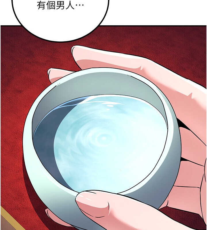 煉慾:色魔再臨第8話-伸縮自如的老二神功