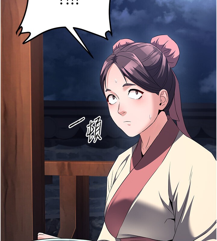 炼慾:色魔再临第8話-伸縮自如的老二神功