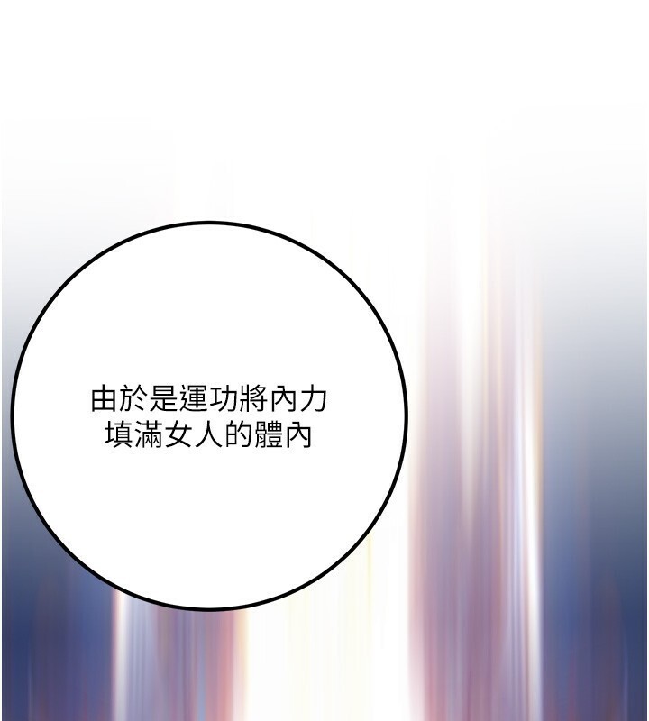 煉慾:色魔再臨第8話-伸縮自如的老二神功