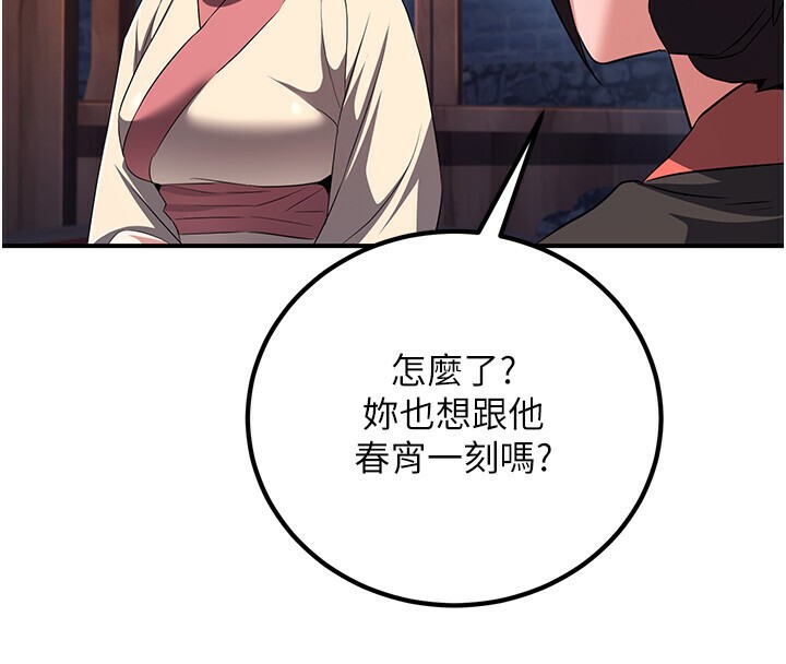 煉慾:色魔再臨第8話-伸縮自如的老二神功