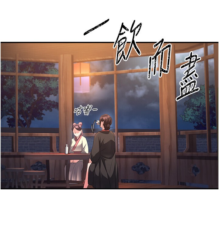 炼慾:色魔再临第8話-伸縮自如的老二神功