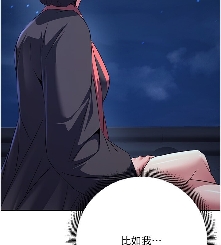 煉慾:色魔再臨第8話-伸縮自如的老二神功