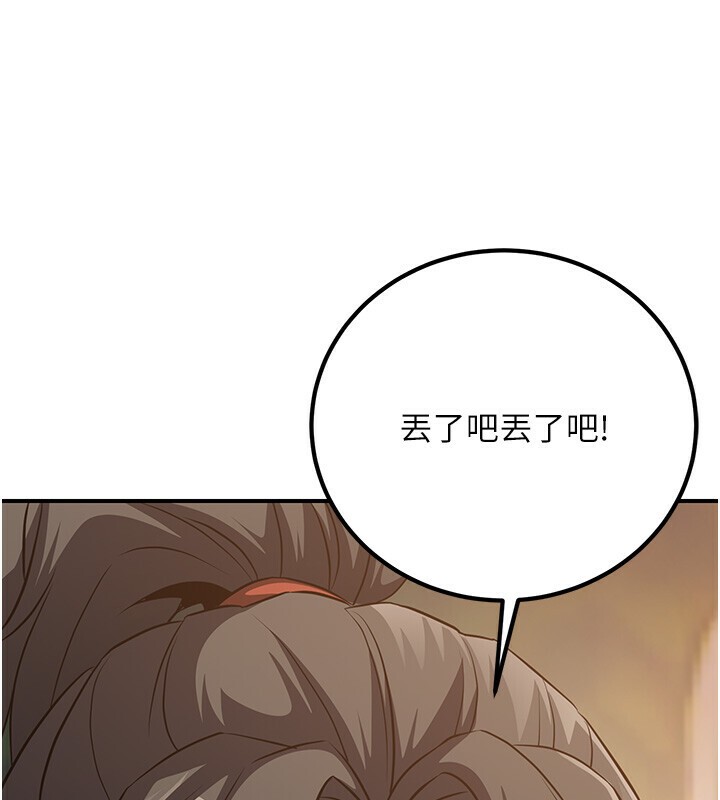 煉慾:色魔再臨第8話-伸縮自如的老二神功