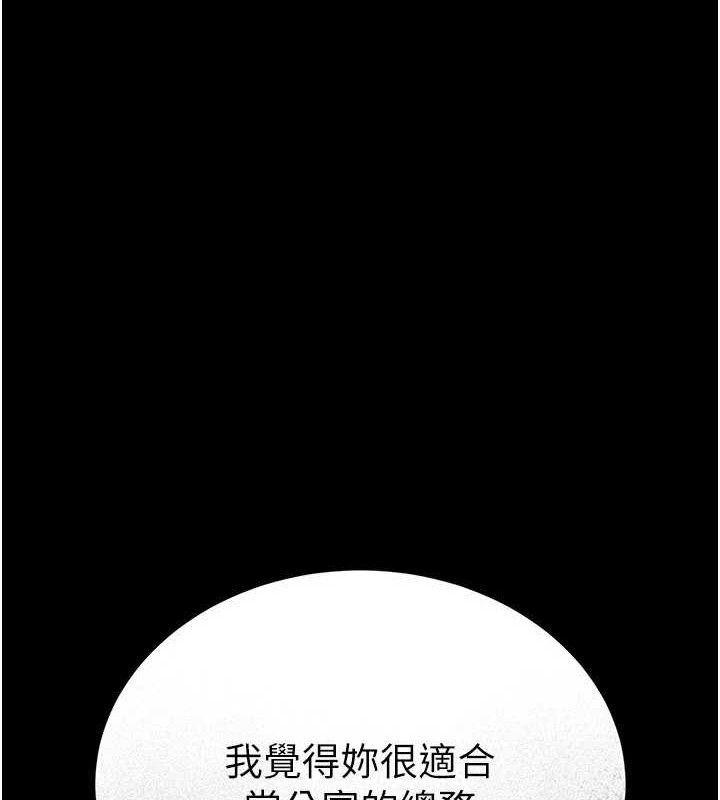 猎艷管理员第8話-第一個任務，處理性慾