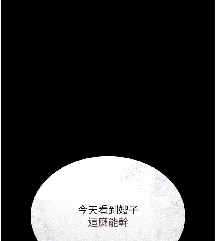 獵艷琯理員第8話-第一個任務，處理性慾