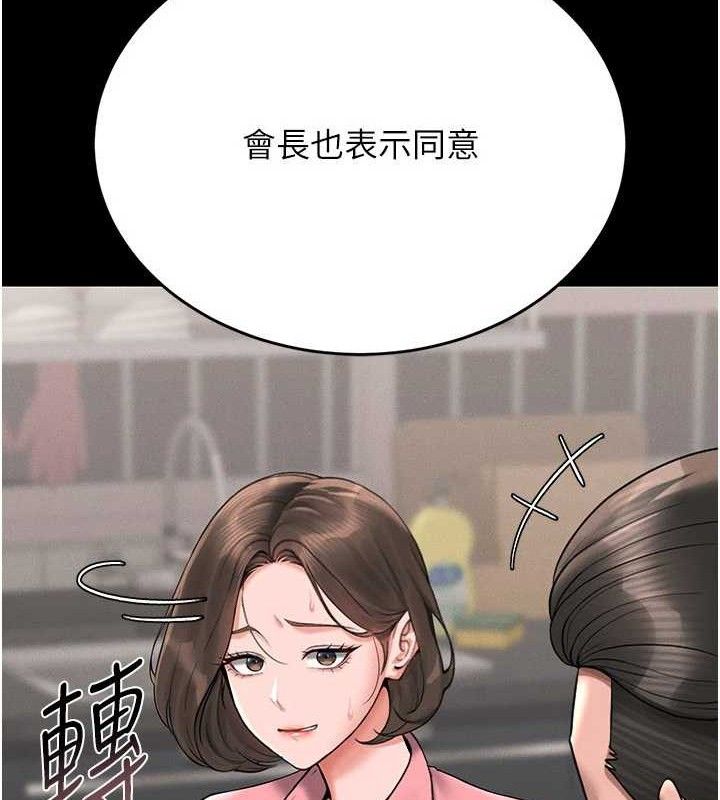 獵艷琯理員第8話-第一個任務，處理性慾