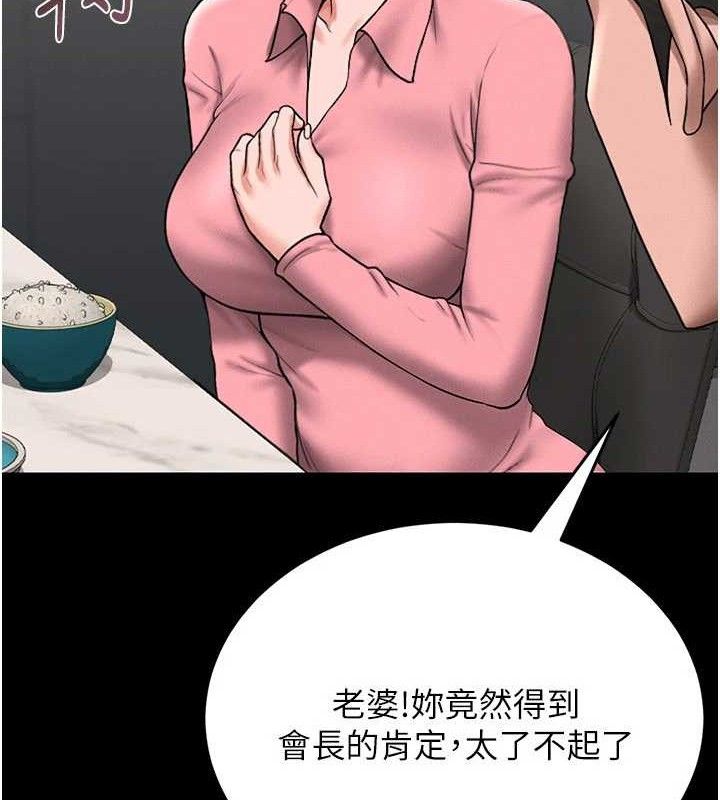 獵艷琯理員第8話-第一個任務，處理性慾