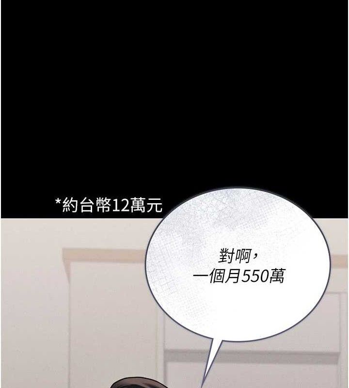 猎艷管理员第8話-第一個任務，處理性慾