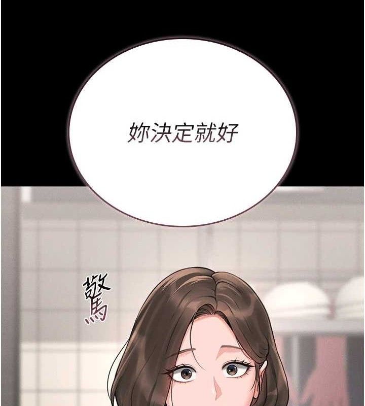 猎艷管理员第8話-第一個任務，處理性慾