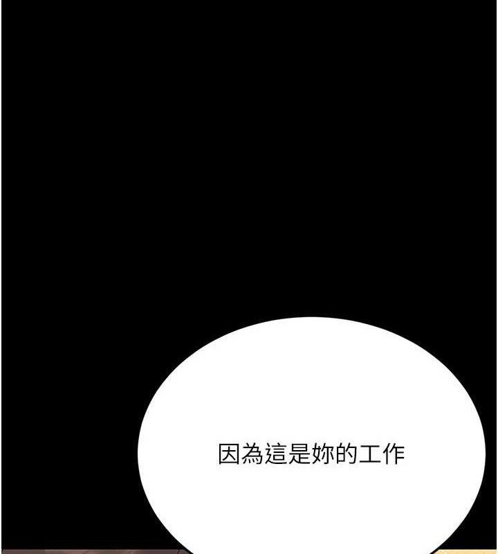 獵艷琯理員第8話-第一個任務，處理性慾