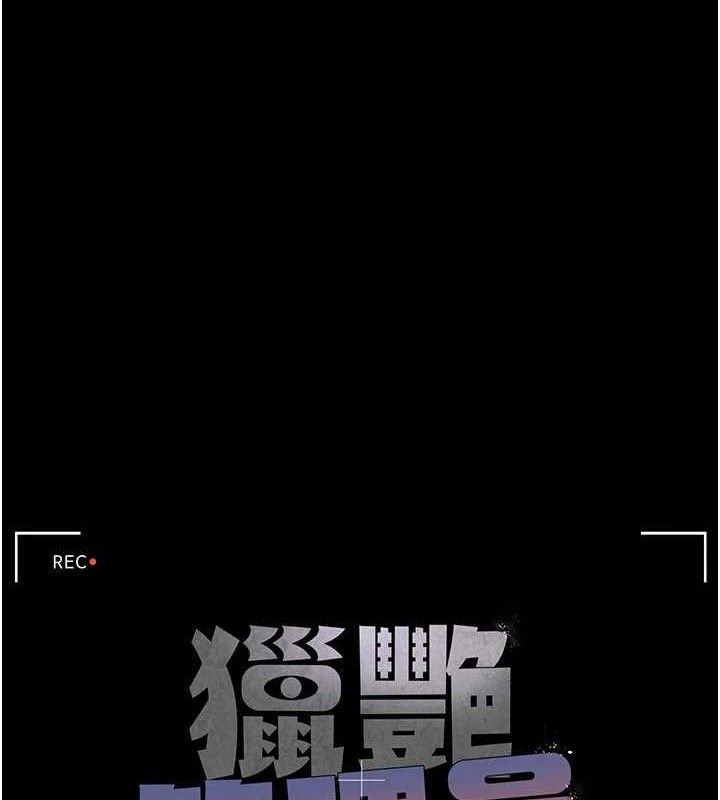 猎艷管理员第8話-第一個任務，處理性慾