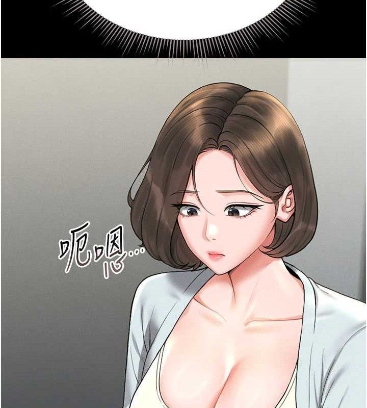 獵艷琯理員第8話-第一個任務，處理性慾