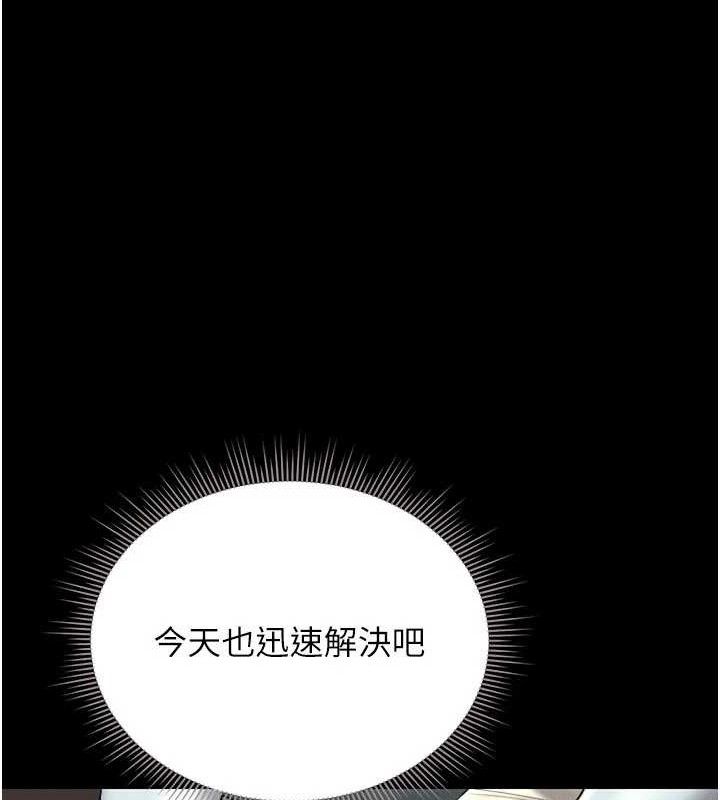 猎艷管理员第8話-第一個任務，處理性慾