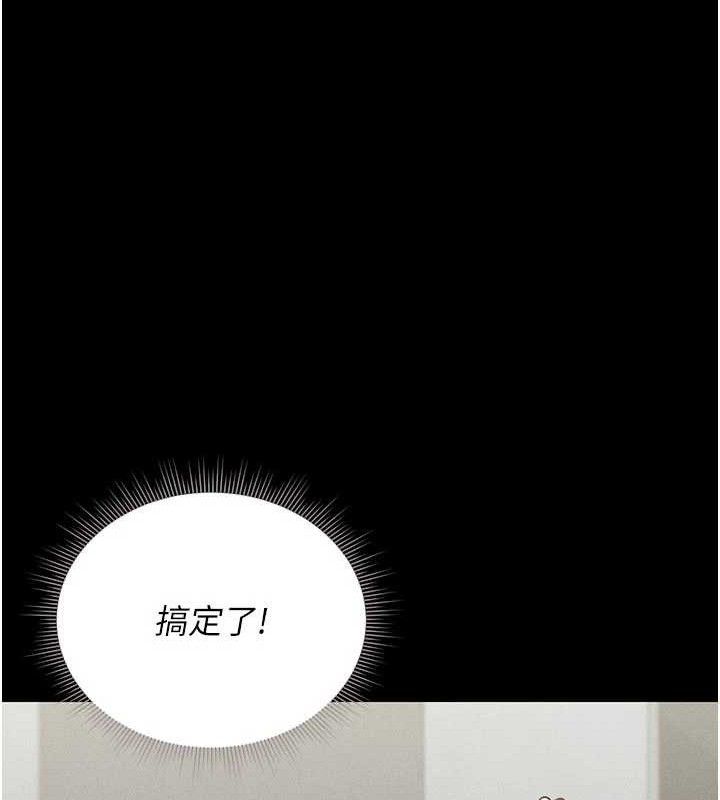 猎艷管理员第8話-第一個任務，處理性慾